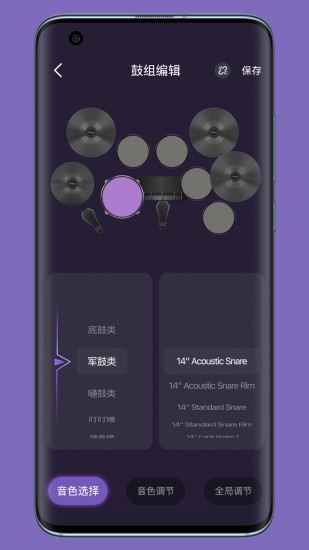 美得理电鼓玩家软件 v1.00.02 安卓版1