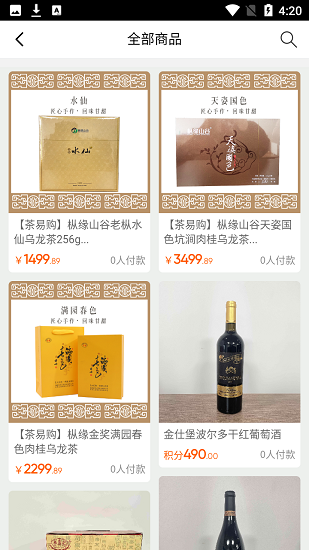 茶易购商城 v1.1 安卓版0