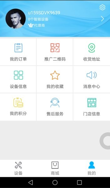 萨奇净水器 v1.3.21 安卓版0