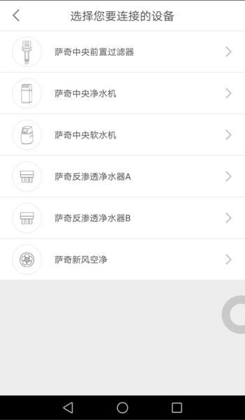 萨奇净水器 v1.3.21 安卓版1