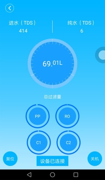 萨奇净水器 v1.3.21 安卓版2