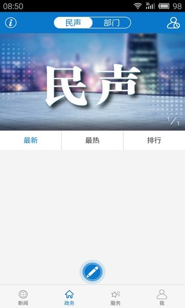 云上洪湖手机客户端 v1.1.5 安卓版1