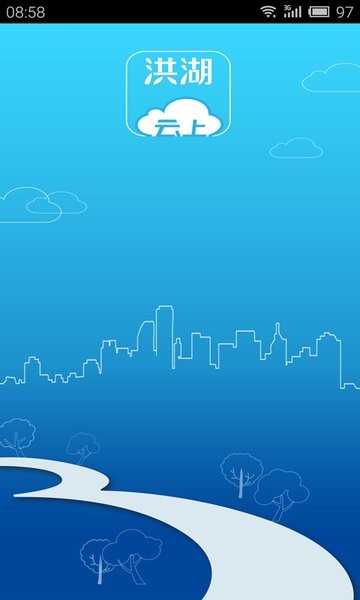 云上洪湖手机客户端 v1.1.5 安卓版3