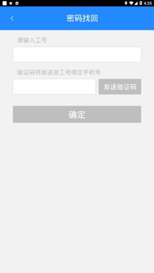 丰小哥app员工版 v4.1.9.0 安卓手机版2