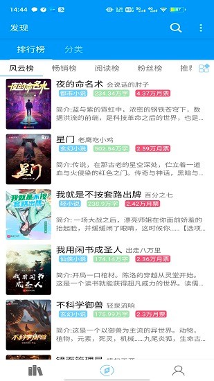 整点小说官方版 v2.3.4 安卓版2