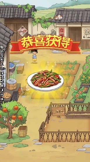 儿时的幸福生活手游 v1.0.0 安卓版3