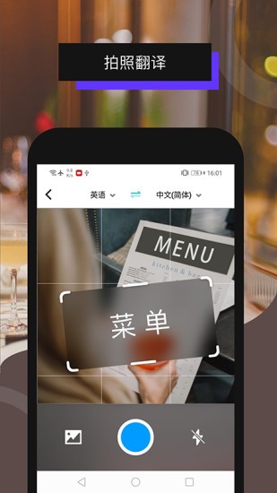全能翻译机app v2.2.0 安卓免费版0