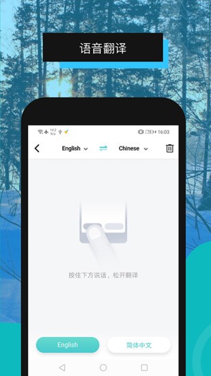 全能翻译机app v2.2.0 安卓免费版3