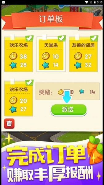 我的欢乐农场手游 v1.0.1 安卓版3