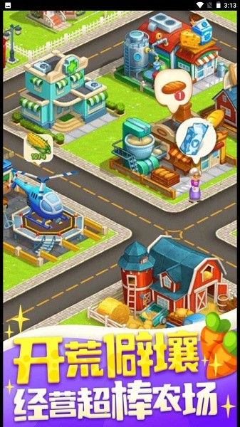 我的欢乐农场手游 v1.0.1 安卓版0