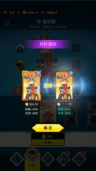 表情包战争免广告版游戏2022 v1.8.1 安卓版0