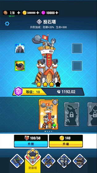 表情包战争免广告版游戏2022 v1.8.1 安卓版2