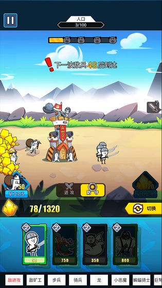 表情包战争免广告版游戏2022 v1.8.1 安卓版3