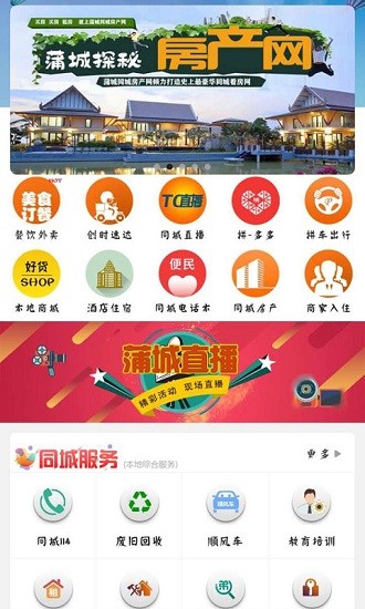 蒲城同城配送app v8.9.1 安卓版0