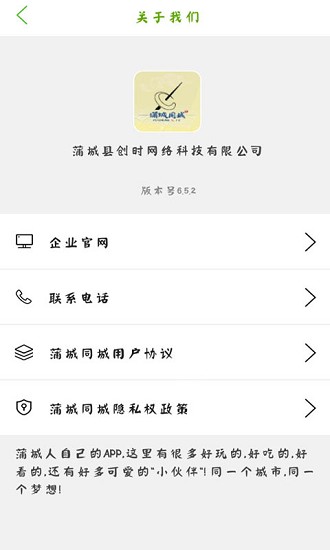 蒲城同城配送app v8.9.1 安卓版2