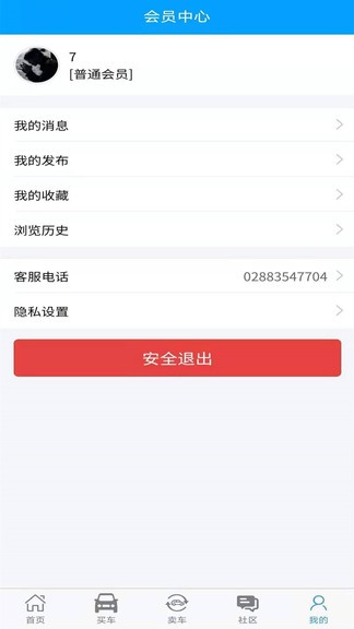 我的工程机械网 v0.7.66 安卓版0