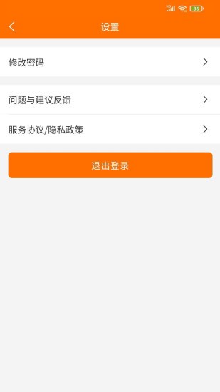 服务之家外卖配送端 v4.3.3 安卓版2