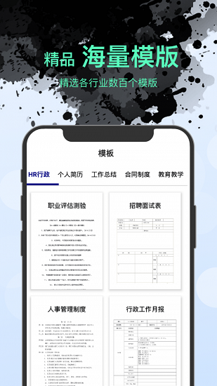 word文件管理版本(word文档编辑手机版) v1.3.8 安卓版2