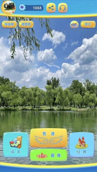 新三国华容道游戏 v1.0.2 安卓最新版2