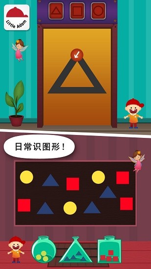 阳阳儿童数学逻辑思维 v2.8.2.280 安卓版3