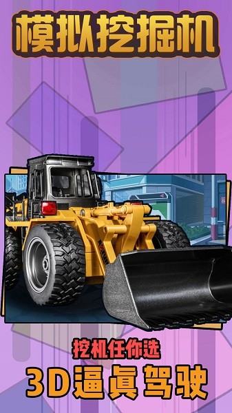 模拟建筑师 v1.0 安卓版0