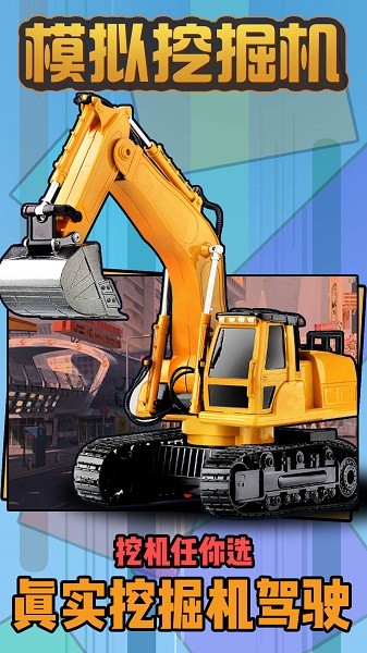 模拟建筑师 v1.0 安卓版3