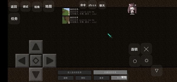 我的世界特摄宇宙手机版 v1.0 安卓版1