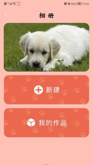 萌宠翻译官手机版 v1.1 安卓版0