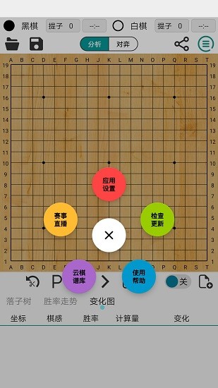 阿q围棋专业版 v1.8.0 安卓最新版3