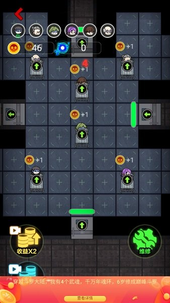 猛鬼宿舍抱团模式 猛鬼宿舍抱团模式下载