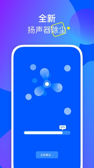 栗子优化助手app v1.5.0(4) 安卓版3