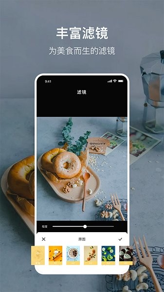 美食p图app 美食p图手机版