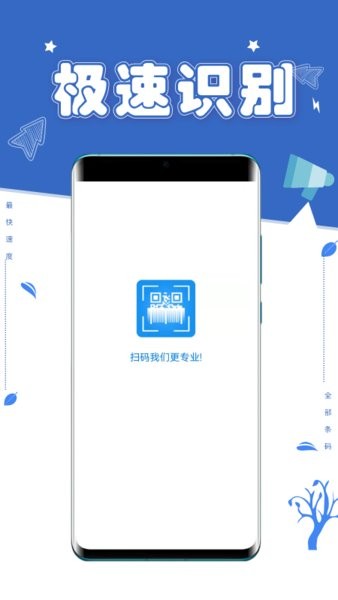 扫一扫条码查价格app v1.0.2 安卓版0
