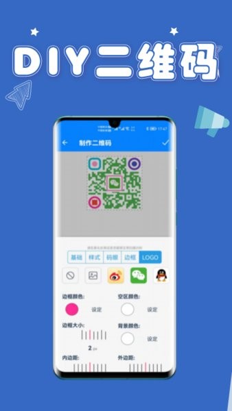 扫一扫条码查价格app v1.0.2 安卓版1