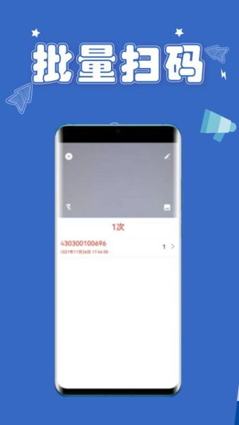扫一扫条码查价格app v1.0.2 安卓版2