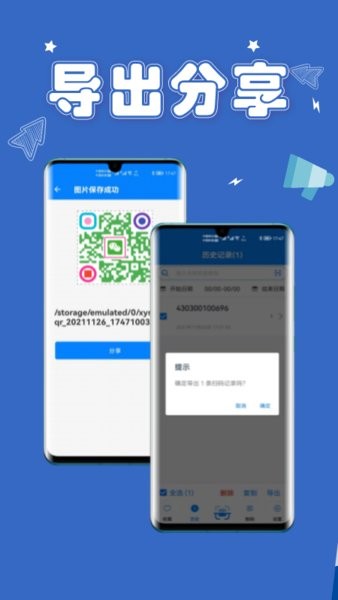 扫一扫条码查价格app v1.0.2 安卓版3