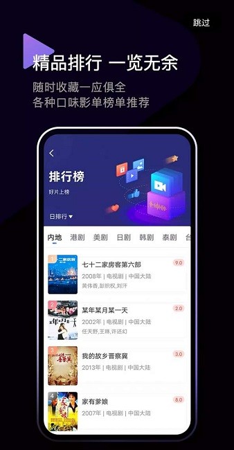 洛克视频app v3.4.0 安卓最新版1