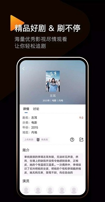 洛克视频app v3.4.0 安卓最新版2