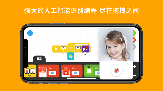 创豆拼图编程安卓版 v2.6.10 最新版1