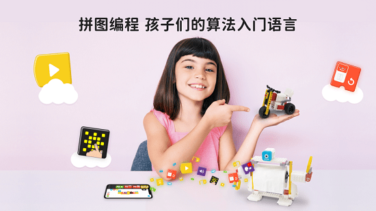 创豆拼图编程安卓版 v2.6.10 最新版3
