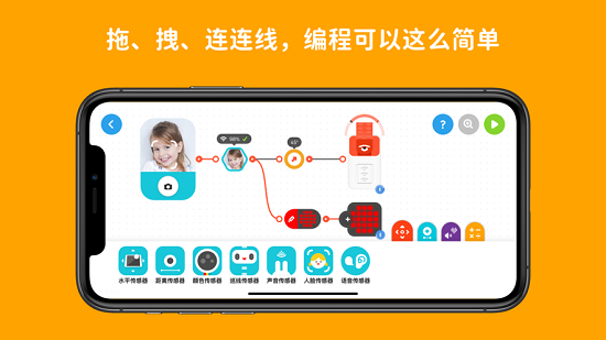 创豆连线编程安卓版 v2.6.10 最新版1