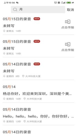 全语通助手app最新版 v3.0.4 安卓版2