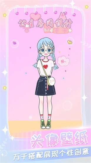 公主房间装扮设计 v3.6.5 安卓版2