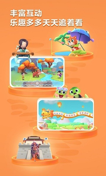 洪恩成语故事app v1.0.7 安卓版2