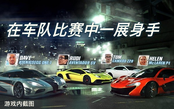 csr赛车2内置菜单(CSR Racing2) v3.7.2 安卓最新版3