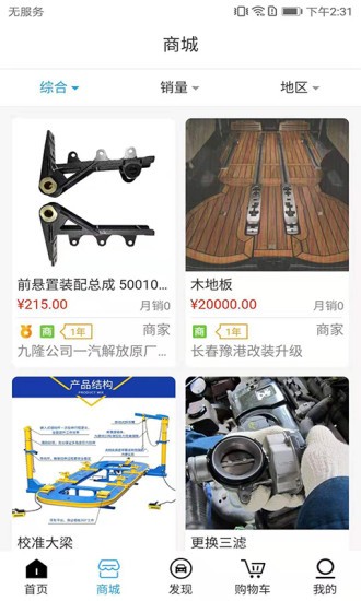 厂商联盟 v0.1.62 安卓版0