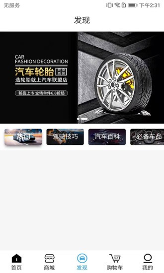 厂商联盟 v0.1.62 安卓版2