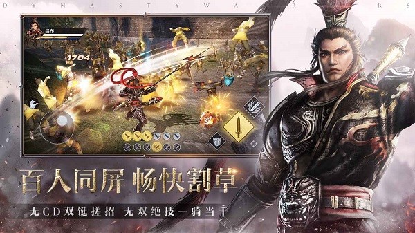 真三国无双霸港台服手游 v1.0.7 安卓最新版1