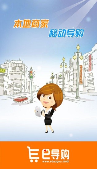 e导购益海嘉里打卡官方最新版 v2.2.22 安卓版0