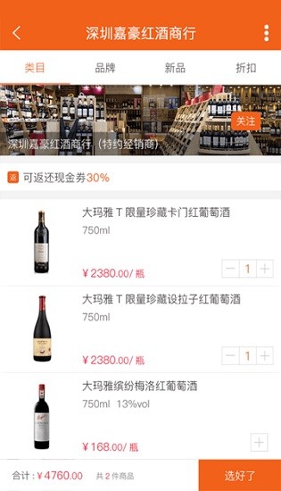 e导购益海嘉里打卡官方最新版 v2.2.22 安卓版2